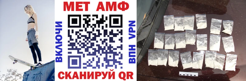 Амфетамин Premium  хочу   Крым 