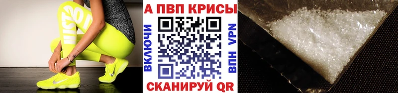 APVP кристаллы  кракен tor  Крым 