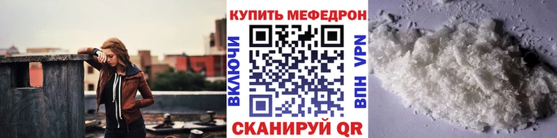 Мефедрон 4 MMC  shop Telegram  Крым 